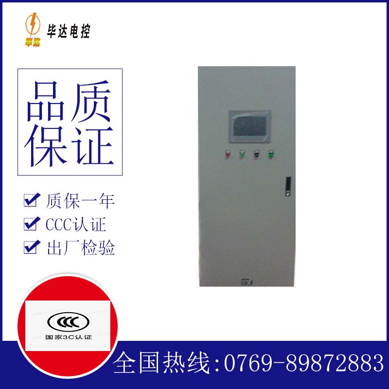 云浮变频控制箱