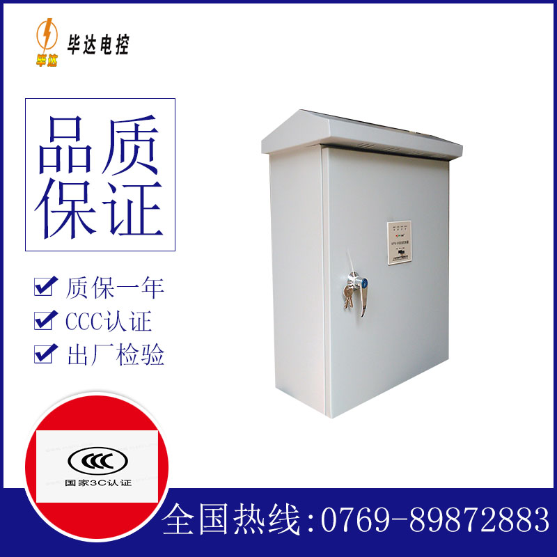 云浮户外配电箱