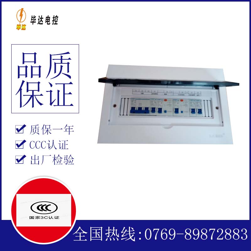 云浮家用配电箱